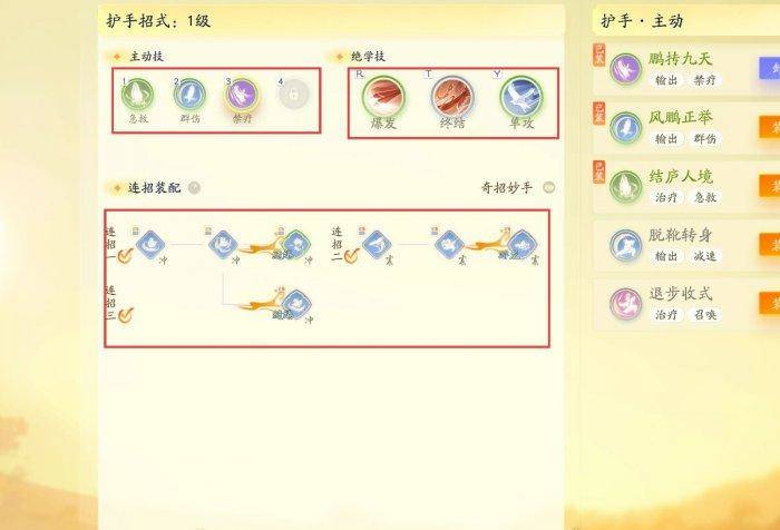 《射雕》战斗方式是什么 战斗方式和武学系统介绍