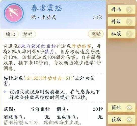 《射雕》白驼山外功流派怎么搭配 白驼山外功流派搭配推荐