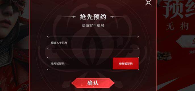 永劫无间手游官网入口在哪-永劫无间手游官网入口地址分享图二