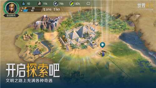 文明正版IP合作手游世界启元，全平台预约今日开启！