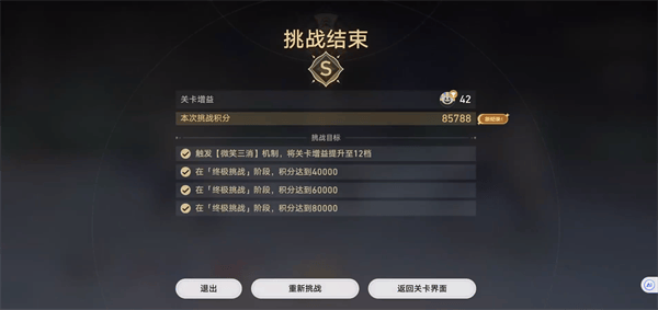 崩坏星穹铁道2.0惊梦电视台第二天怎么过-匹诺康尼偶像挂机满分通关攻略图三