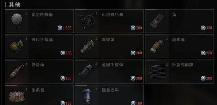 《绝地求生PUBG》荣都交易所价格多少 荣都交易所价格详情