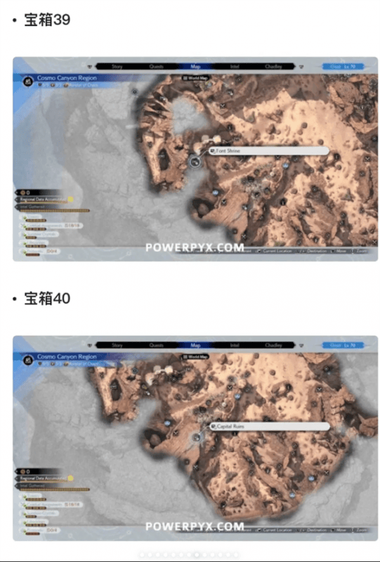 最终幻想7重生宝箱都在那里-FF7RB49个宝箱位置分享图七