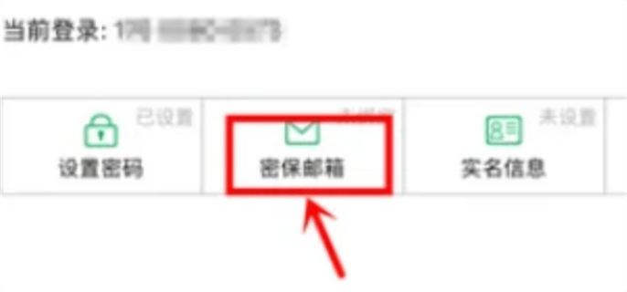阴阳师微博登陆号能换成邮箱吗图四