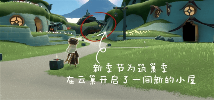 光遇筑巢季持续时间介绍图二