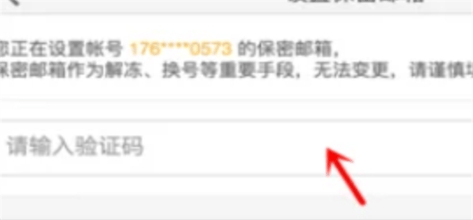 阴阳师微博登陆号能换成邮箱吗图五