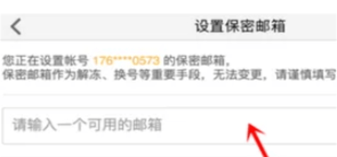 阴阳师微博登陆号能换成邮箱吗图六