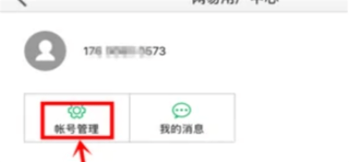 阴阳师微博登陆号能换成邮箱吗图三
