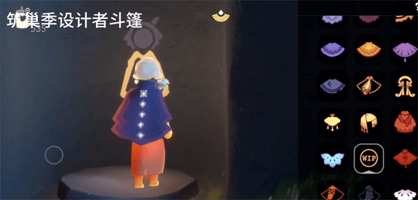 光遇筑巢季兑换物品是什么,筑巢季设计者兑换物品展示图五