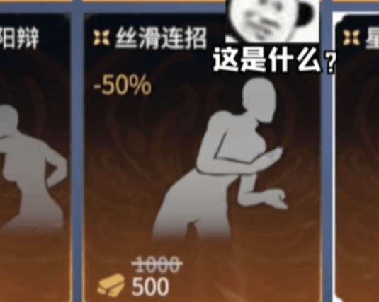 《永劫无间》科目三动作获取攻略