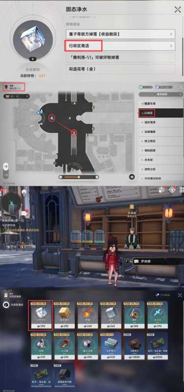 崩坏星穹铁道2.0匹诺康尼美食庆典第四天要什么东西-2.0匹诺康尼美食庆典第四天活动攻略图四