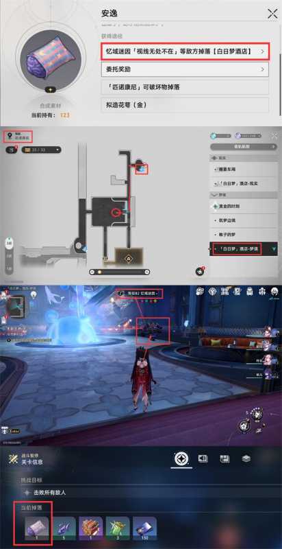 崩坏星穹铁道2.0匹诺康尼美食庆典第六天要什么东西-2.0匹诺康尼美食庆典第六天活动攻略图三