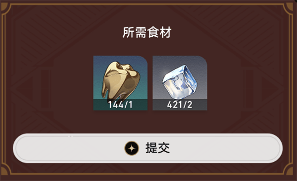 崩坏星穹铁道2.0匹诺康尼美食庆典第四天要什么东西-2.0匹诺康尼美食庆典第四天活动攻略图二