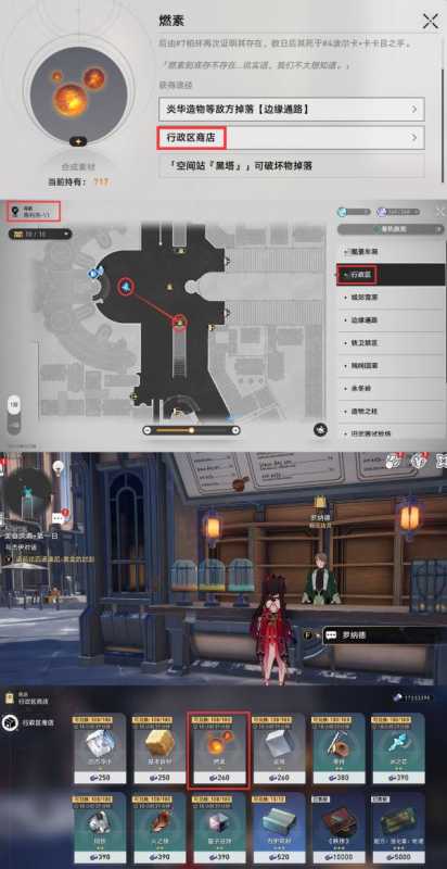 崩坏星穹铁道2.0匹诺康尼美食庆典第六天要什么东西-2.0匹诺康尼美食庆典第六天活动攻略图四