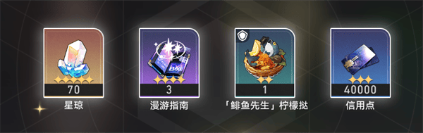 崩坏星穹铁道2.0匹诺康尼美食庆典第五天要什么东西-2.0匹诺康尼美食庆典第五天活动攻略图六