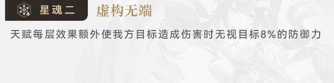 《崩坏星穹铁道》花火要几命 花火星魂抽取建议分享