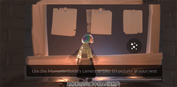 光遇筑巢季季节任务三怎么做-光遇筑巢季季节任务三完成攻略图八