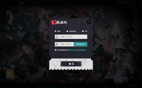 归龙潮官网入口在哪-归龙潮官网入口地址分享图二