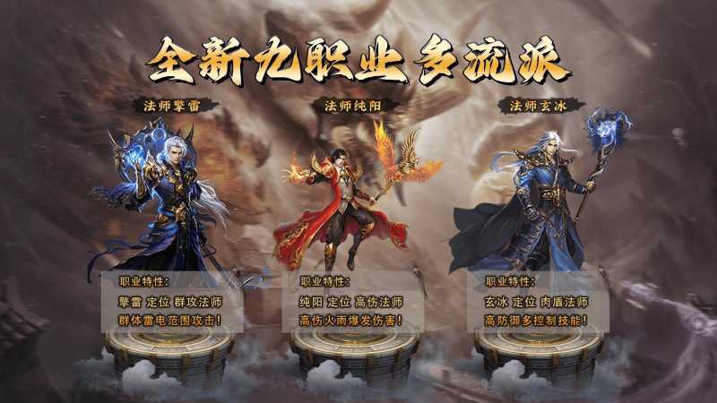 趣游九职业手游安卓版图片1