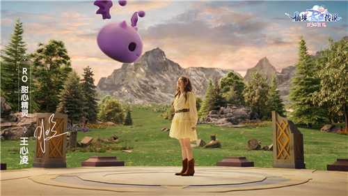 仙境传说：爱如初见今日全平台上线，和王心凌一起赴“初心”之约