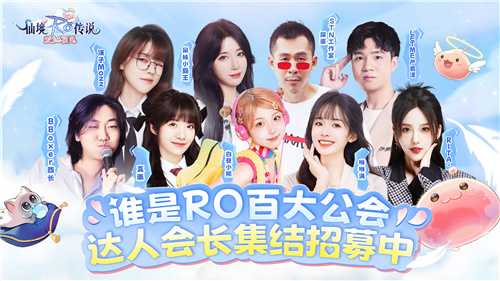 仙境传说：爱如初见今日全平台上线，和王心凌一起赴“初心”之约