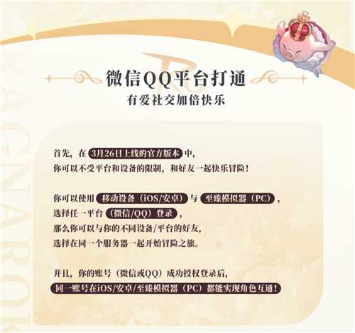 仙境传说：爱如初见今日全平台上线，和王心凌一起赴“初心”之约