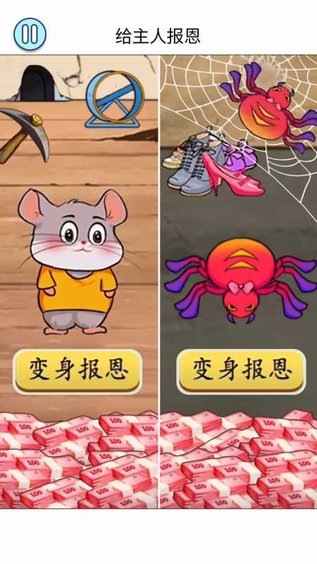 给主人报恩游戏安卓手机版图片2