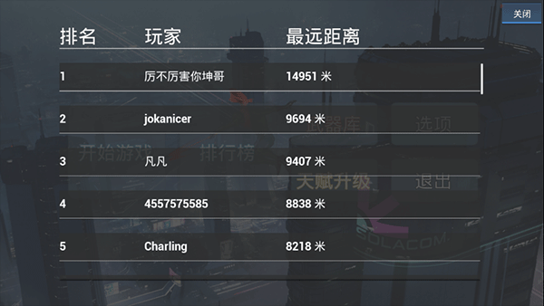 疾速之刃测试版