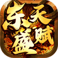 东盛传世天赋版手游官方版 v1.6.208.7