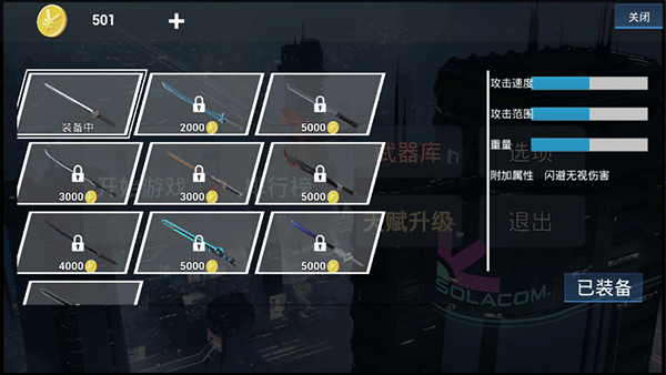 疾速之刃测试版