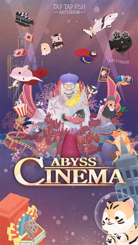 深海水族馆安卓版截图