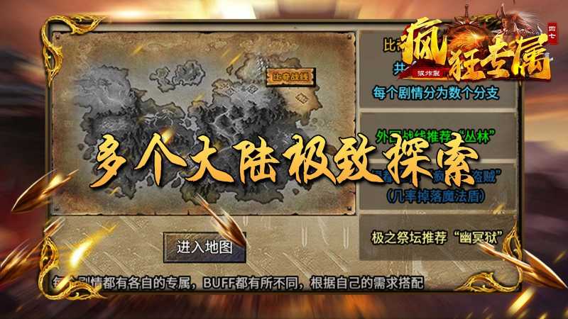 四七疯狂专属手游安卓版图片1