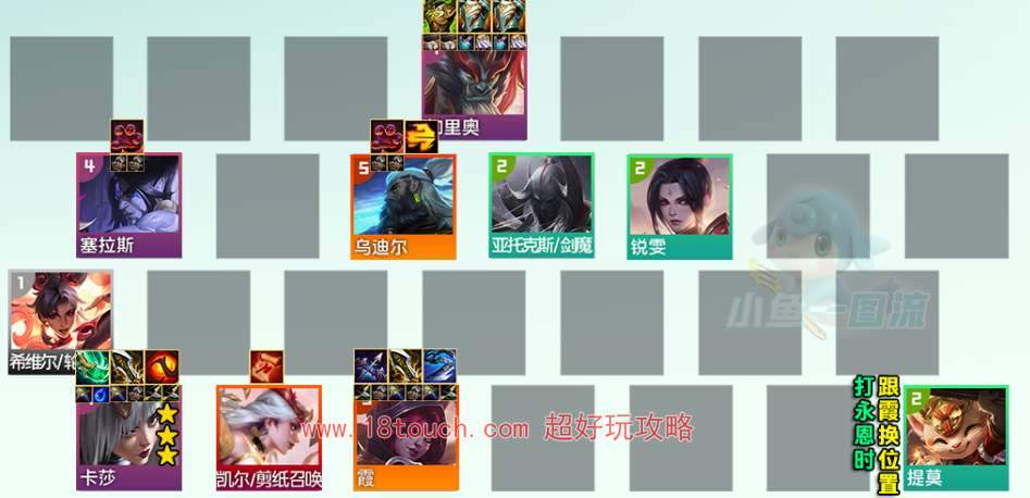 云顶之弈s11斗射卡莎阵容运营攻略