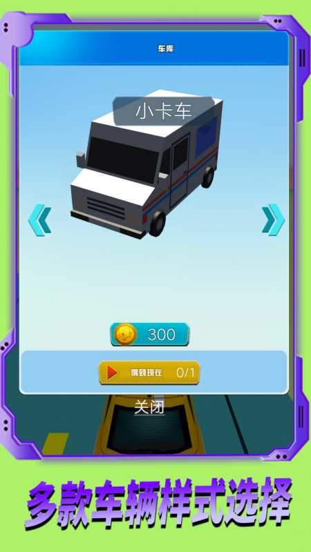 极速追逐赛游戏最新官方版图片1