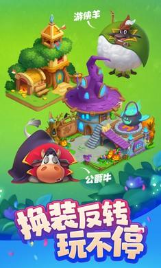 梦想城镇2024截图