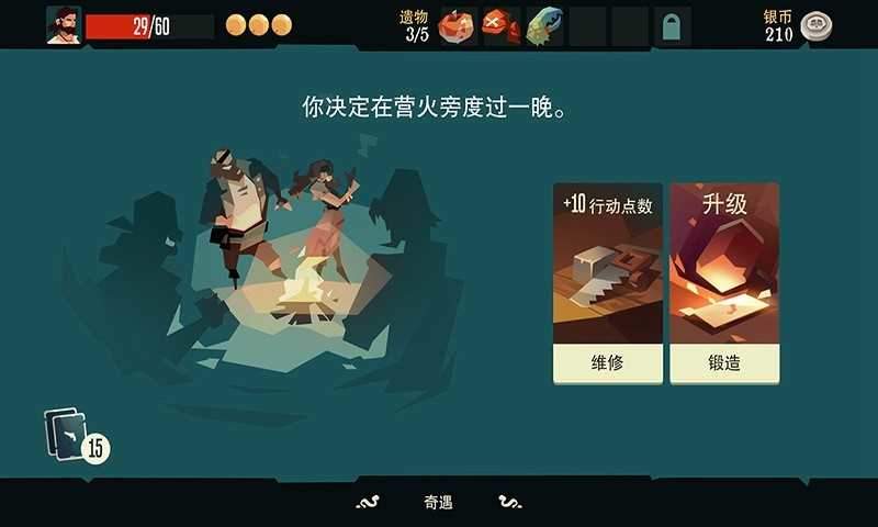 航海奇闻正版截图