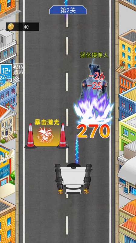 泰坦英雄冲冲冲游戏最新版图片1