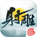 网易射雕手游官方正式版 v1.01