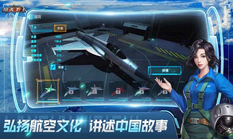 蓝天卫士手机版截图