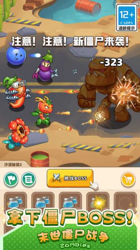 末世僵尸战争游戏安卓版图片1