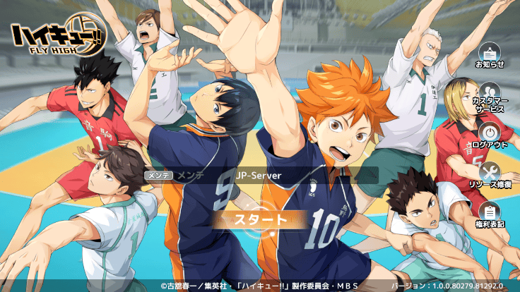排球少年flyhigh官方版截图