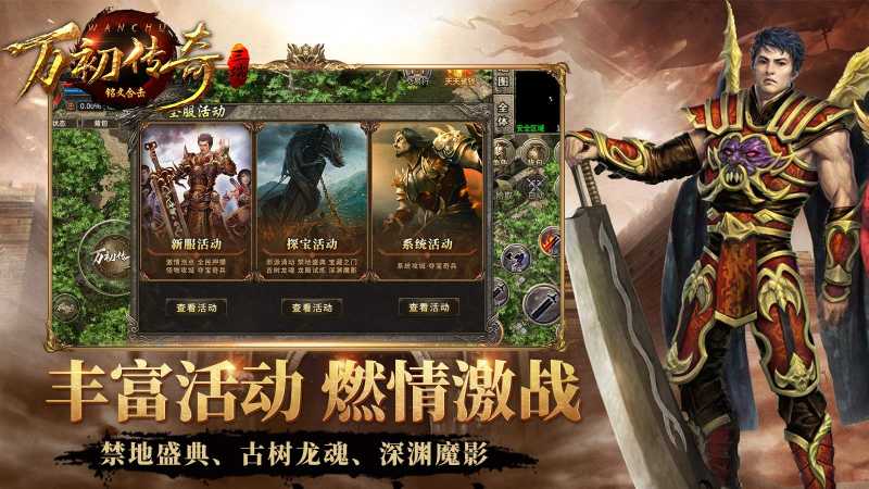 万初铭文合击截图