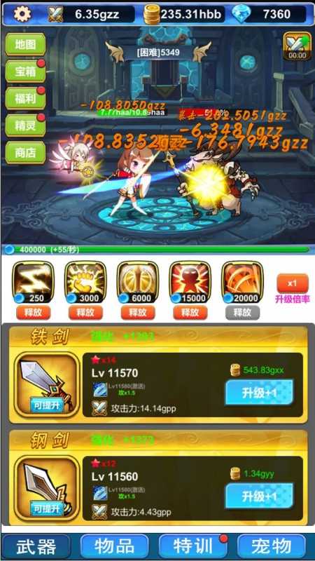 挂机深渊大冒险截图