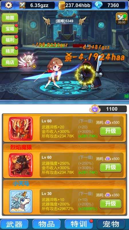 挂机深渊大冒险截图