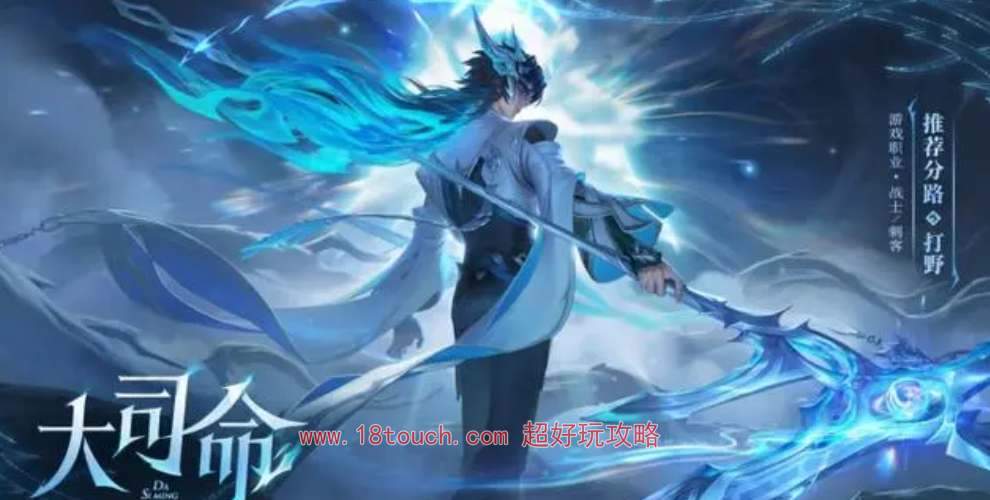 王者荣耀新英雄大司命免费领取攻略