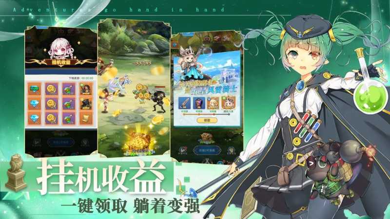 梦想猎人官方版截图