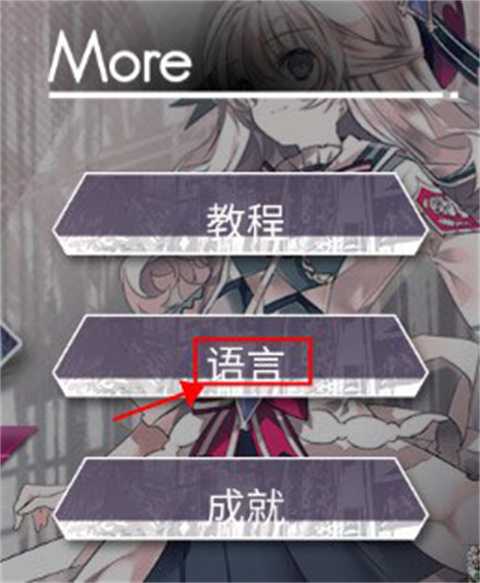 韵律源点Arcaea官方版