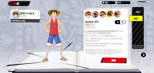 jump群星集结港台服