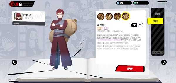 jump群星集结港台服