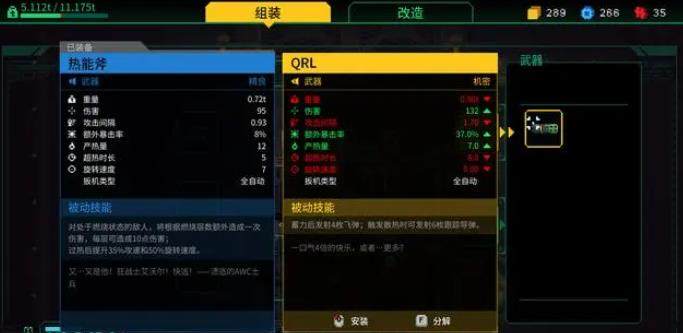 合金重组中文版